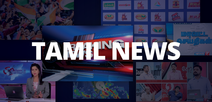 Tamil Today: Coimbatore News Highlights